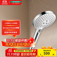 汉斯格雅 hansgrohe 飞雨系列 26531407 节水型手持花洒 圆形