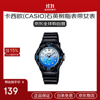 CASIO 卡西欧 石英机芯树脂表带日韩表女表LRW-200H-2E 送女友