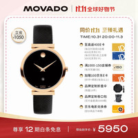 MOVADO 瑞士手表博物馆系列腕表机械皮带女表0607677瑞表礼物送礼