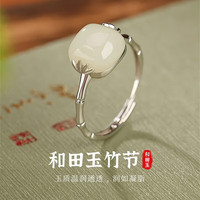 建禄 竹节和田白玉石银戒指女士方糖食指环首饰母亲生日礼物送老婆妈妈