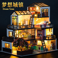 我の屋 diy小屋梦想城镇手工制作迷你小房子模型木质玩具女