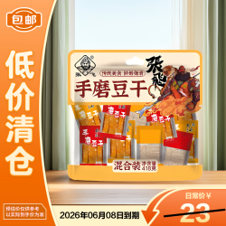 张飞 手磨豆干418g 混合装