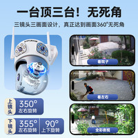 摄像头监控器360度无死角家用手机远程室外高清夜视4G无线太阳能