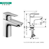 汉斯格雅 hansgrohe 71111007 台盆水龙头