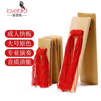 相思鳥 快板竹板 演出成年人儿童快板 5片竹子响板 袋子 XS6002 大号成年人原色