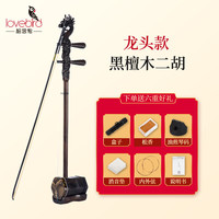 相思鳥 相思鸟 黑檀二胡 专业表演 纯手工蟒皮六方二胡 民族乐器 赠松香随行布面硬盒龙头 XS8809