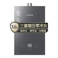 德意 JSQ30-532L(T) 零冷水恒温 16L 天然气 燃气热水器