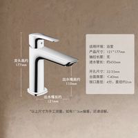 国家补贴：汉斯格雅 hansgrohe 71303007 冷启动龙头 台下盆