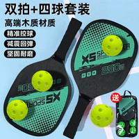murcia 匹克球球拍Pickleball室内户外亲子团建运动组合套装比赛拍