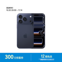 苹果 Apple iPhone 17 Pro 256GB 深蓝色 支持移动联通电信5G 双卡双待手机