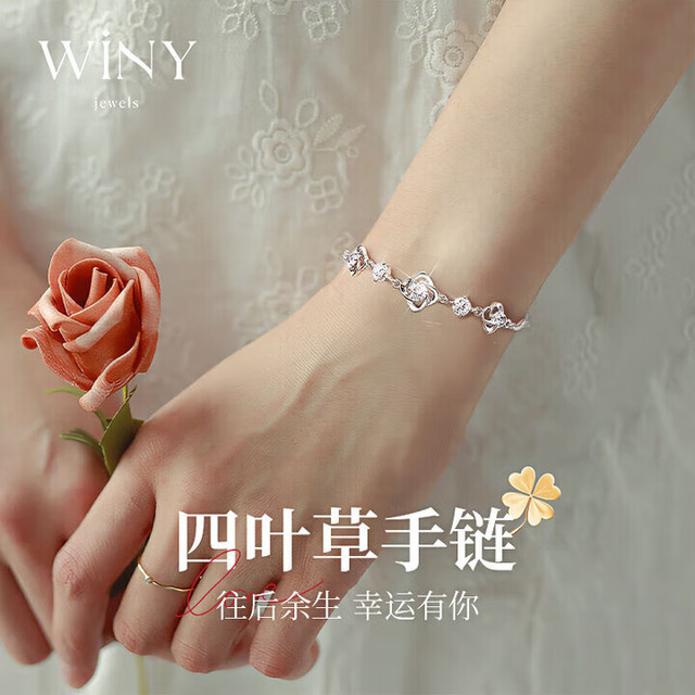 四叶草 999足银手链女生日礼物成人实用走心高级感轻奢送女朋友女友闺蜜妈妈女士银手镯手饰脚链时尚饰品