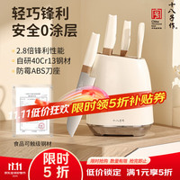 十八子作 小幸运六件套