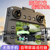 kidsdeer 非大疆无人机儿童玩具遥控飞机专业高清航拍四轴行器男孩 2.4英寸屏控-无刷抗风-1小时续航