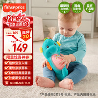 Fisher-Price 小海马0岁+安抚哄睡宝宝安抚玩偶