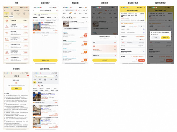 开元旅业酒店999全国18店3晚通兑+核销赠99元餐饮无门槛抵用券