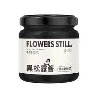 花依旧黑松露酱炒饭拌面牛排意面披萨调味酱食用面包涂抹酱家用食用 黑松露酱【黑松露≥20%】 1