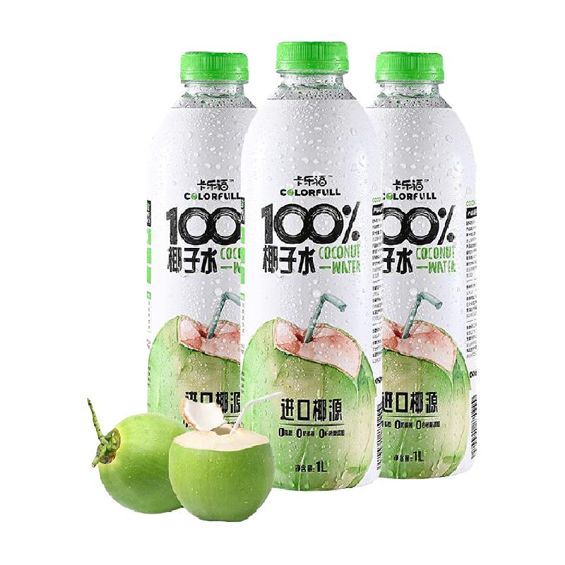 卡乐福 100%椰子水 无添加 椰青果汁饮料