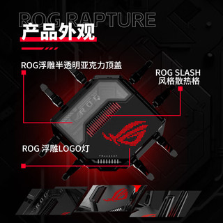 ROG GT-BE96 WiFi7双万兆口 黑色 1台 电竞路由器
