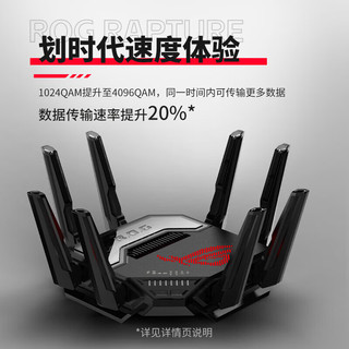 ROG GT-BE96 WiFi7双万兆口 黑色 1台 电竞路由器