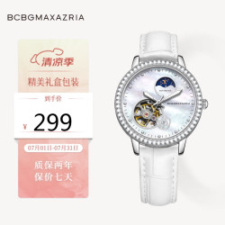 BCBG 七夕礼物 女士机械手表 114BM-F31SASL7-7SJX