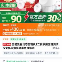 Sinocare 三诺 血糖动态仪