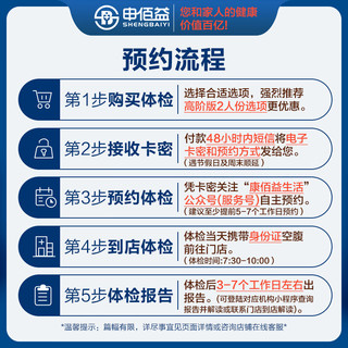 美年大瑞慈体检家人心享A体检套餐中青老年全国通用体检卡 高阶版(2人份多减20)(美年瑞慈)(强烈) 2个工作日内客服(咚咚)发您卡密自主预约
