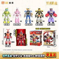 灵动创想 铁甲英雄铁甲小宝盲盒第一弹卡布达玩具手办拼装摆件模型