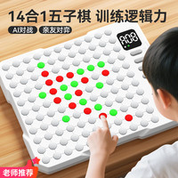 披风侠 JUMP HERO 智能五子棋 AI电子棋盘（长169mm;宽144mm）