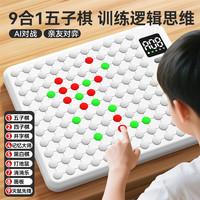 披风侠 JUMP HERO 智能五子棋AI棋盘井字棋围棋7-14益智儿童玩具6-10岁男孩生日礼物