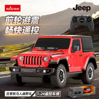 星辉 遥控车儿童玩具车模型吉普牧马人 1：24 79500红男孩生日礼物