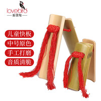 相思鳥 lovebird 相思鸟 快板竹板儿童快板 5片竹子响板 XS6001 中号儿童原色
