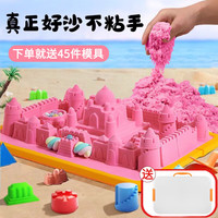 乐哲 letrel 六一儿童节魔力太空玩具沙 手提盒45模具