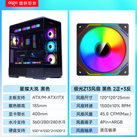 爱国者星璨大岚机箱海景房无A柱ATX台式电脑游戏双360水冷主机箱