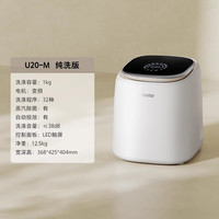 移动端：小吉 U20-MD 迷你洗烘一体机 1kg