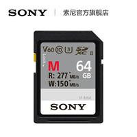移动端：索尼 SONY SF-M系列 SD存储卡（UHS-II、V60、U3）