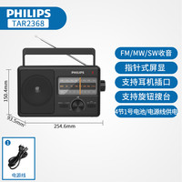 移动端：飞利浦 TAR2368新款收音机老人专用老年人半导体便携式广播台式fm