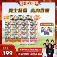 Nutro 美士 一分为二进口餐盒猫罐头 75g*22盒