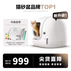 PETKIT 小佩 智能猫厕所全自动猫砂盆MAX2代