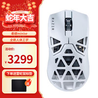 雷蛇 毒蝰V3PRO皮卡丘毒蝰v2pro毒蝰v4pro专业版蝰蛇v4pro耿鬼无线鼠标 毒蝰minise白色（不支持7无）