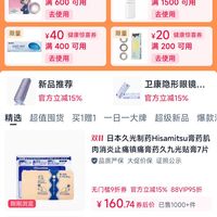 健康生活200-20/400-40/600-60/1500-150购物券