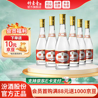 汾酒 竹叶青 53%vol 清香型白酒 475ml*6瓶