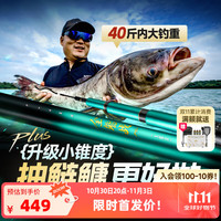 汉鼎 全能战PLUS大综合竿鲢鳙小锥度手竿杆轻硬轻细碳素台钓竿鱼竿 7.5m