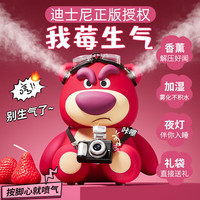 迪士尼 草莓熊加湿器生日礼物送男女生实用小众高级精致香薰机桌面摆件