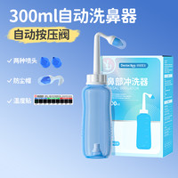 袋鼠医生 洗鼻器家用鼻腔冲洗器儿童鼻炎手动冲鼻器生理性盐水洗鼻