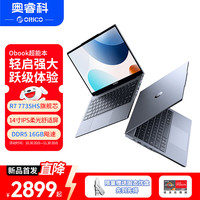 奥睿科 Obook 14英寸笔记本电脑（锐龙7 7735HS、16GB、512GB）