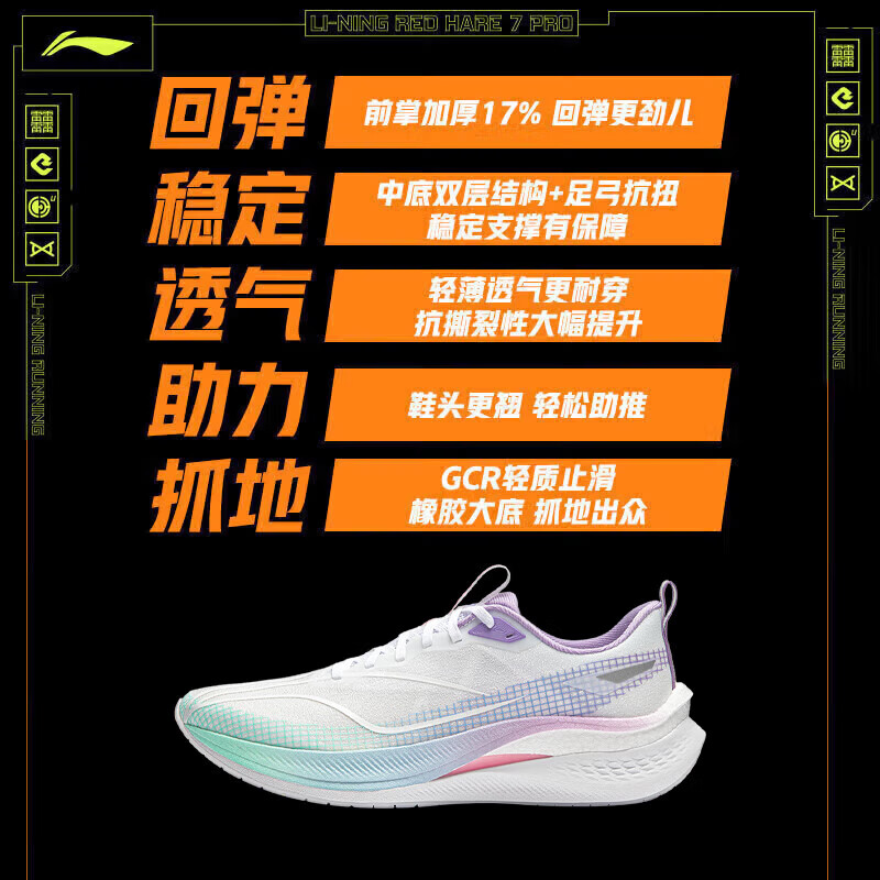 赤兔7 PRO-常规款标准白025款-6