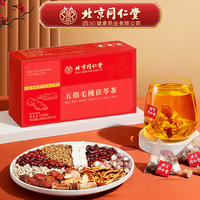 北京同仁堂 Tongrentang Chinese Medicine五指毛桃茯苓茶橘皮薏苡仁薏米药玉米养生冲泡茶 1盒【5g*30包/盒】五指毛桃可搭祛身湿气茶