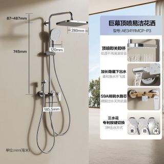 今日必买：箭牌 ARROW AE34111CP 家用四功能花洒套装 带顶喷 包安装