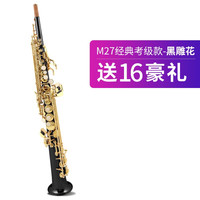 美音天使 降B调高音萨克斯风乐器 初学者入门考级萨克斯送教程哨片背带 M27经典考级款