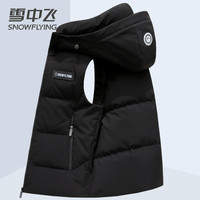 雪中飞羽绒马甲男款秋冬季外穿加厚保暖连帽可脱卸无袖羽绒服背心 9752黑色 180/96A